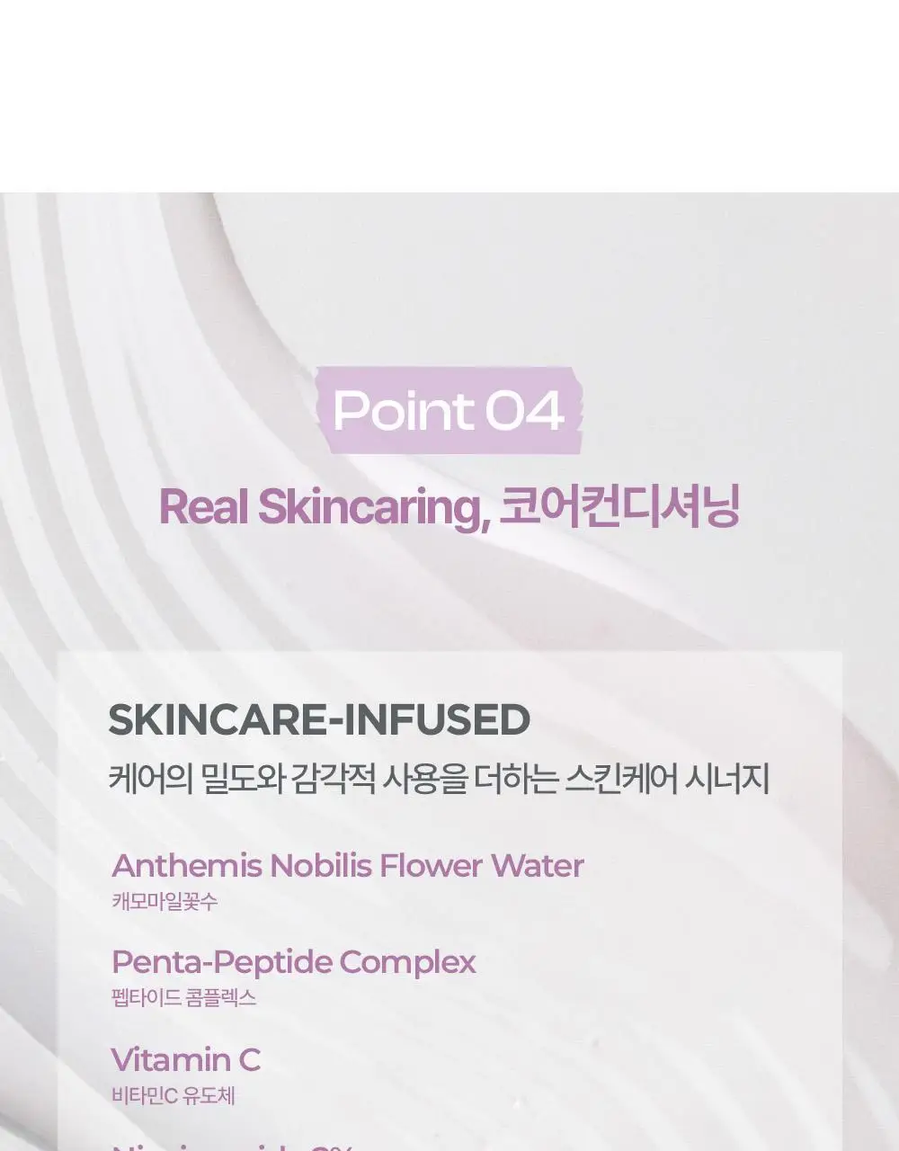 [NEW] 홀리카홀리카 프렙 코어 하이드로/글로우 그립 프라이머 (50ml/45ml) 상세페이지 26